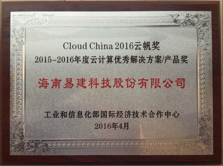 cloud China2016.jpg