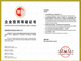 中国软件和信息服务业企业信用等级AAA认证证书.jpg