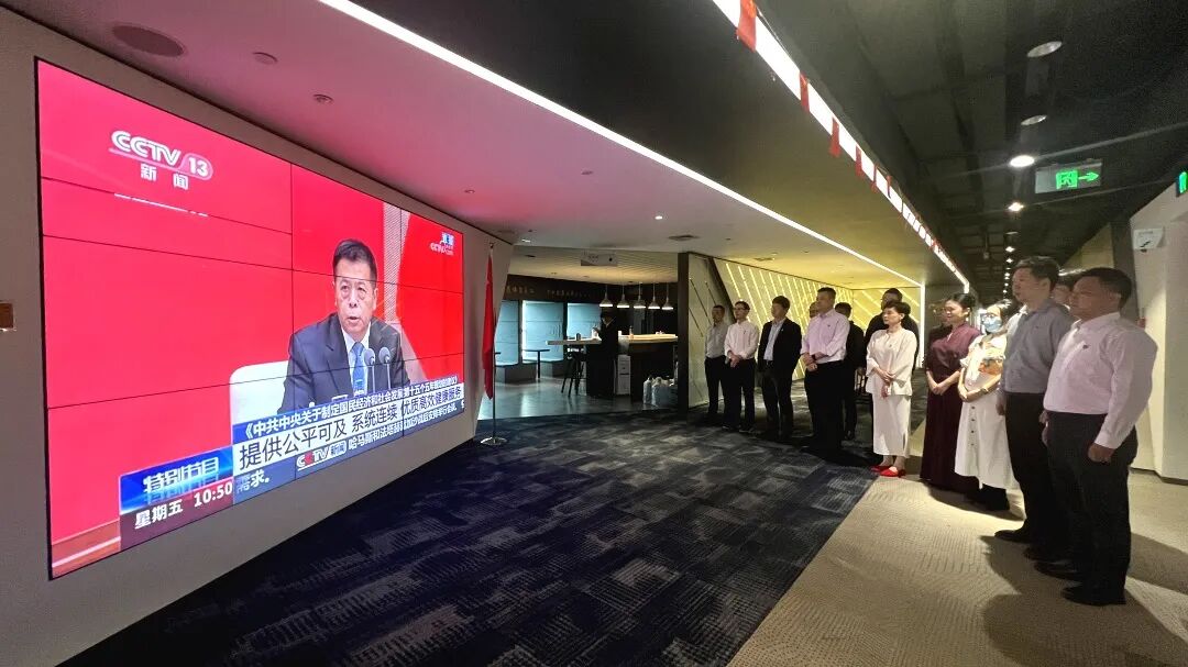 新海航易航科技组织学习贯彻二十届四中全会精神 以党建引领数字化转型新征程