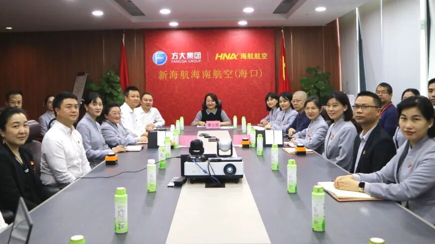 新海航易航科技与海南航空开展“红歌竞猜迎新年 砥砺奋进新征程”党建共建主题党日活动