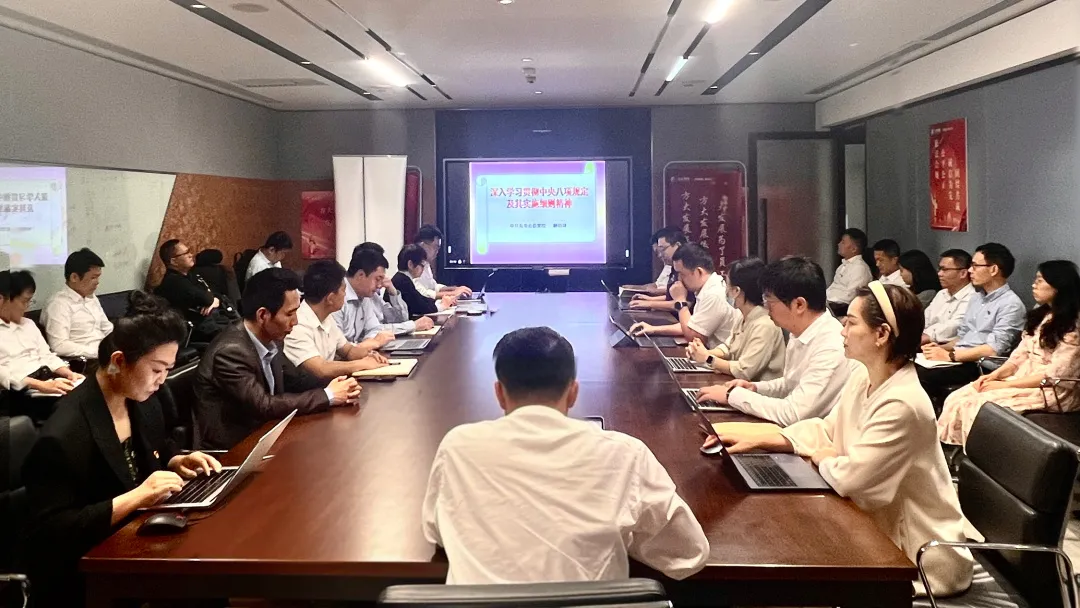 新海航易航科技党委‌扎实推进深入贯彻中央八项规定精神学习教育
