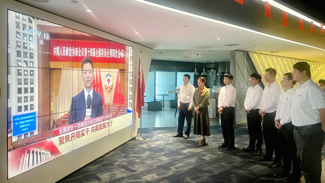 新海航易航科技开展“两会”精神学习活动 共绘高质量发展新篇章