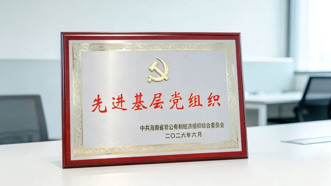 新海航易航科技以党建赋能数智运维 硬核实绩护航航空安全生产