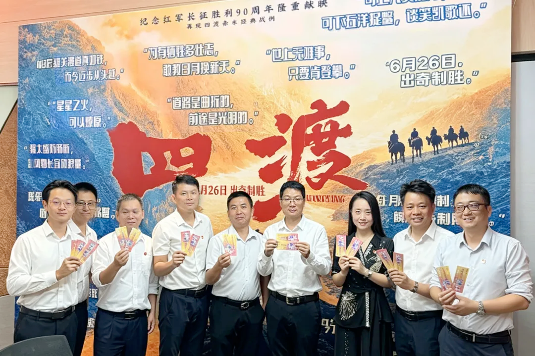新海航易航科技开展红色观影主题党日活动