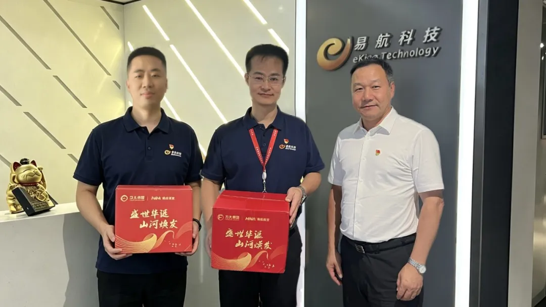 新海航易航科技工会开展 “八一” 退役军人慰问活动